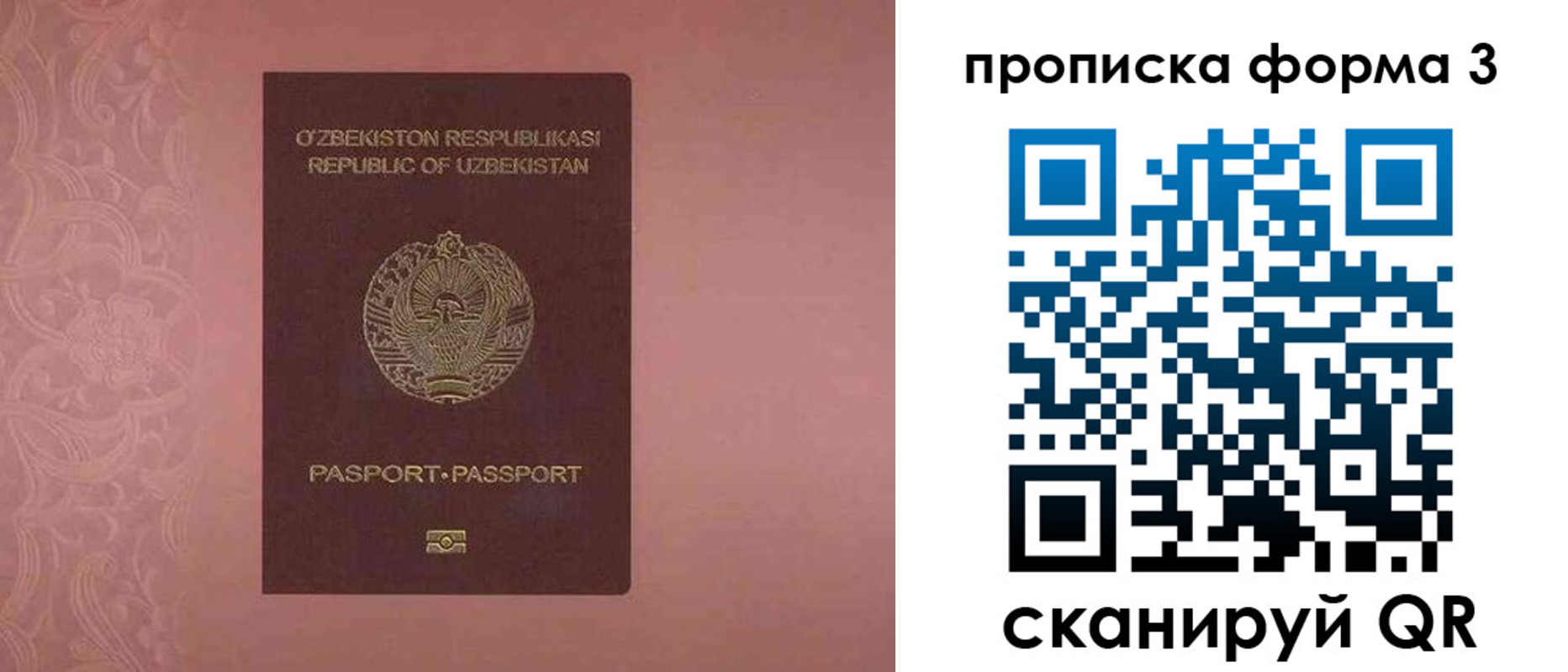 регистрация в Баксане