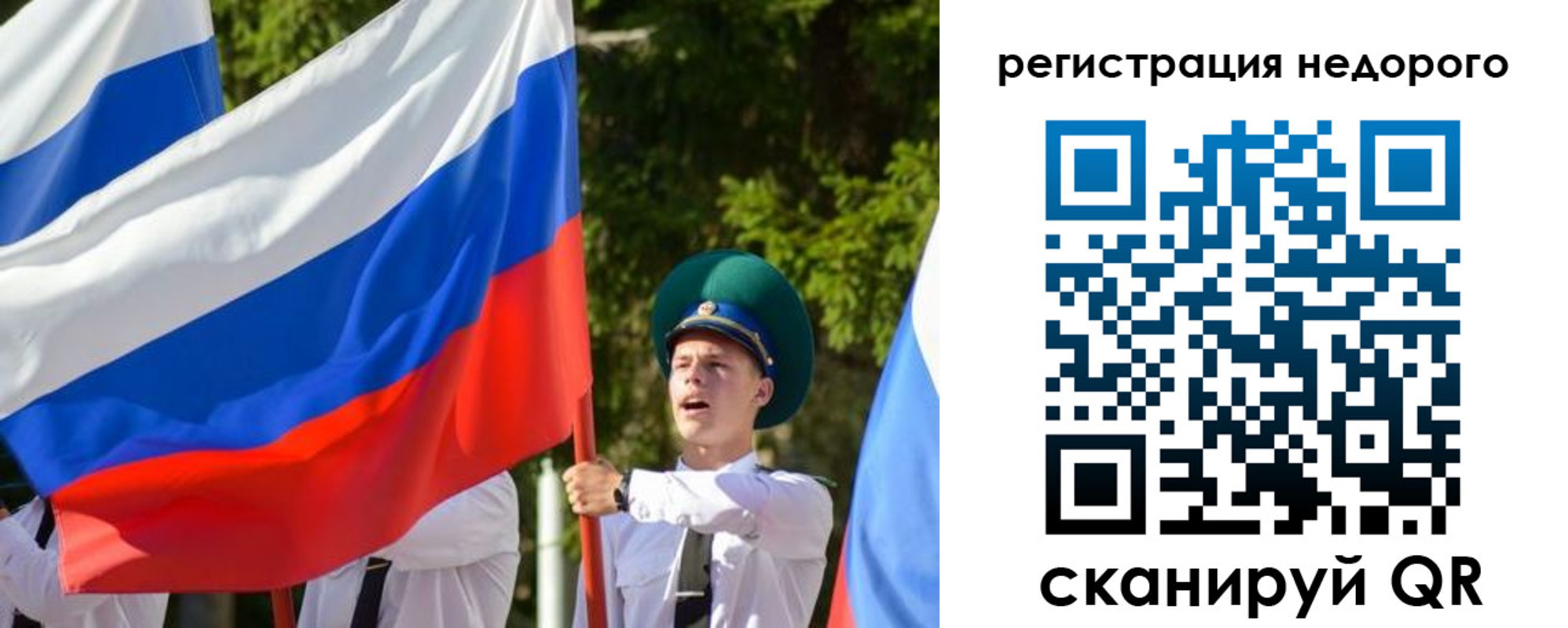 прописка для работы в Баксане