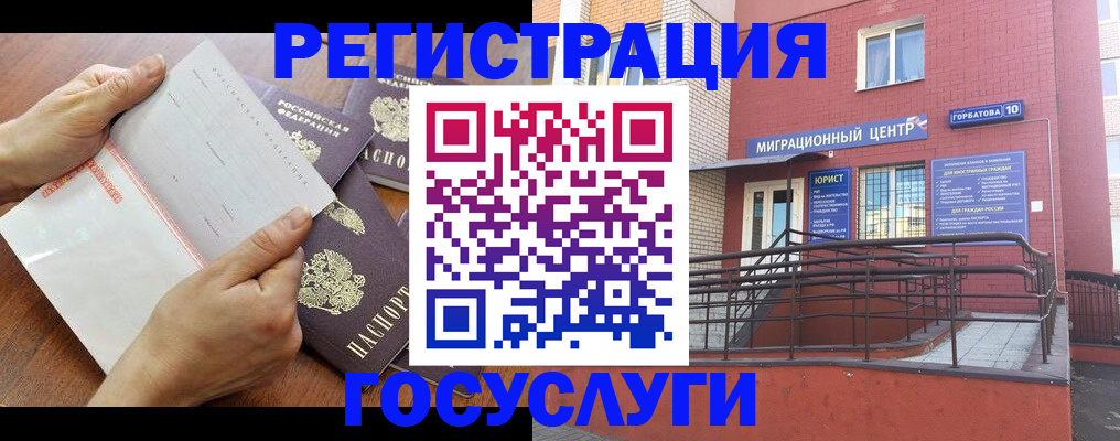 прописка регистрация в Баксане