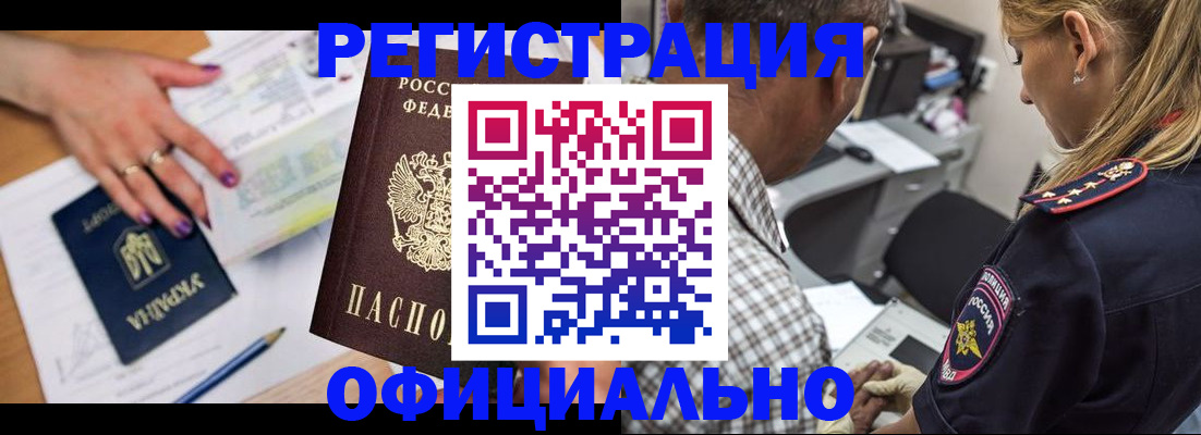 прописка поиск в Баксане