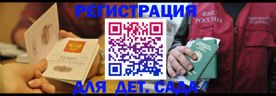 прописка штамп в Баксане