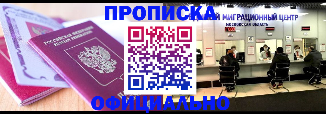 миграционный учет в Баксане